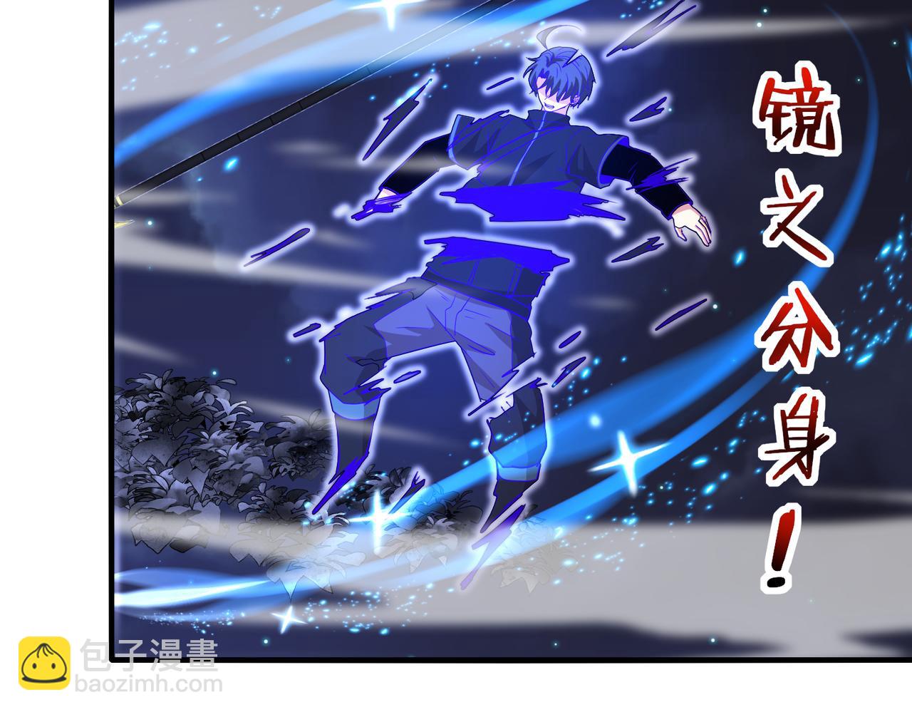 🍱神级升级系统 第122话：乱入者 第23页