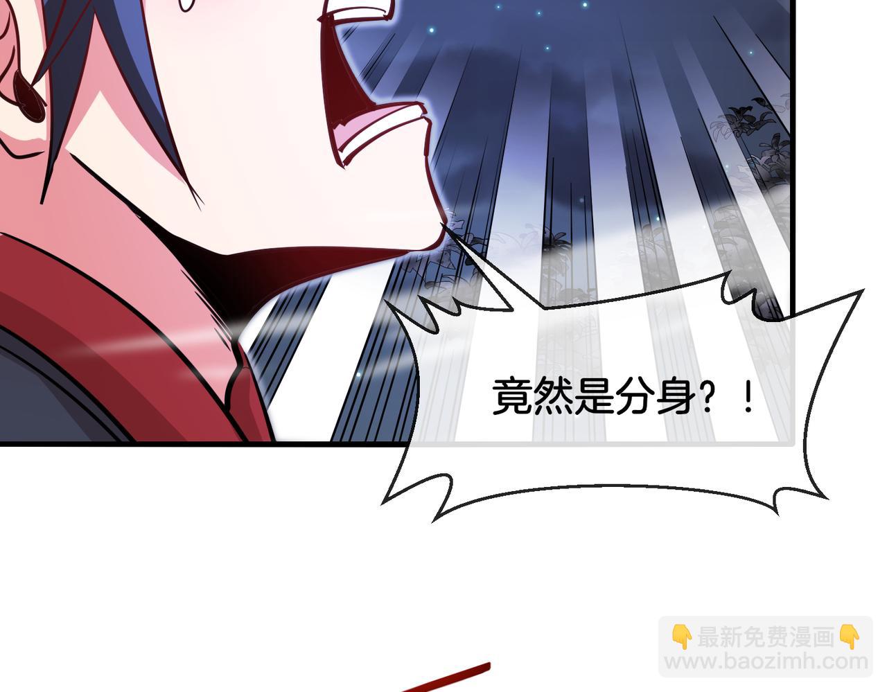 🍱神级升级系统 第122话：乱入者 第25页