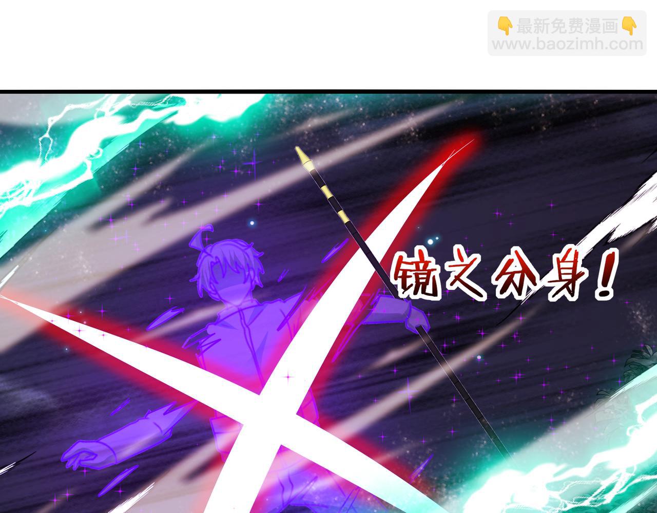 🍱神级升级系统 第122话：乱入者 第45页