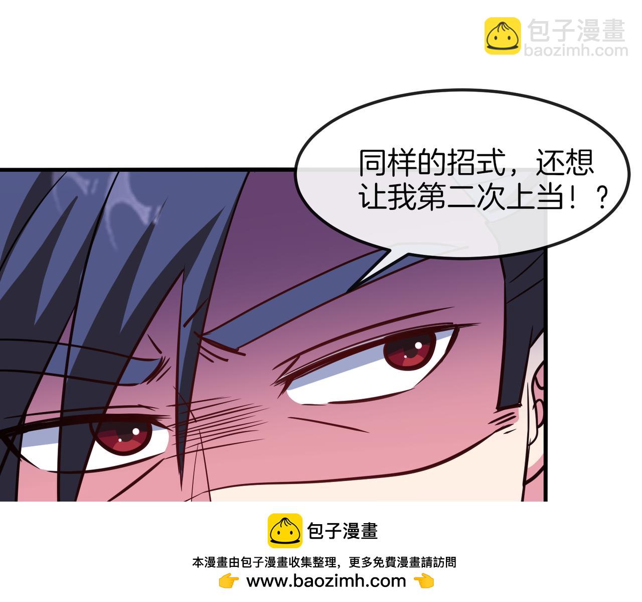 🍱神级升级系统 第122话：乱入者 第50页
