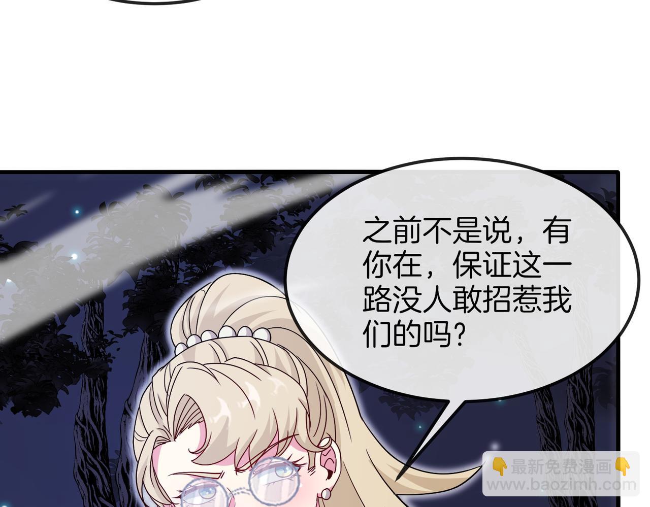 🍱神级升级系统 第124话：尸山血海之技！ 第11页