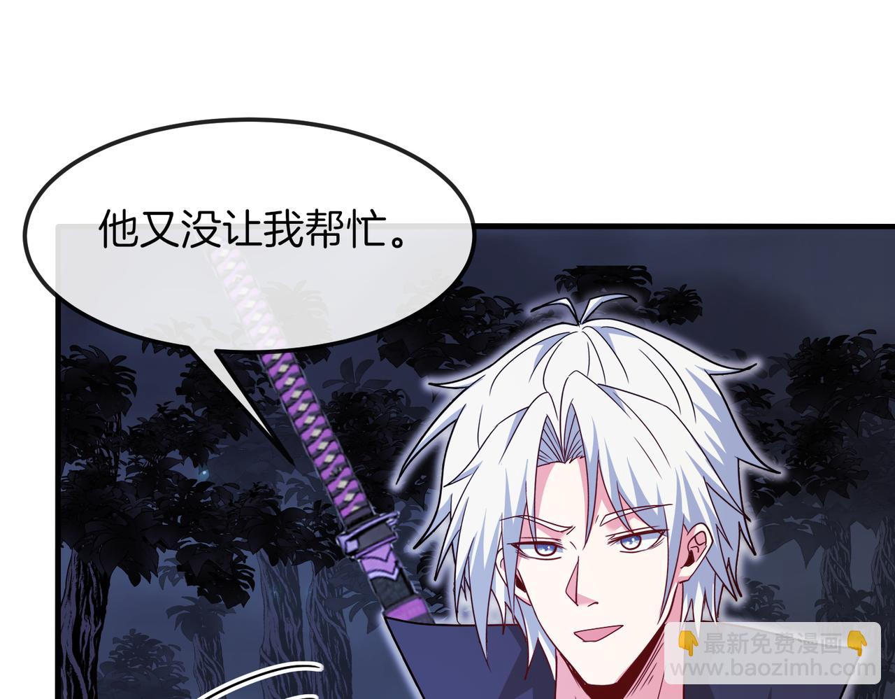 🍱神级升级系统 第124话：尸山血海之技！ 第14页
