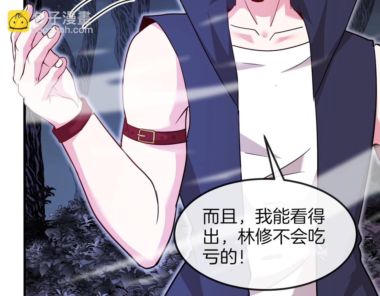 🍱神级升级系统 第124话：尸山血海之技！ 第15页