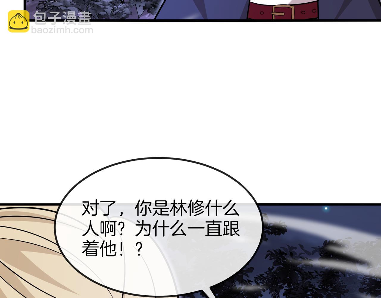 🍱神级升级系统 第124话：尸山血海之技！ 第16页
