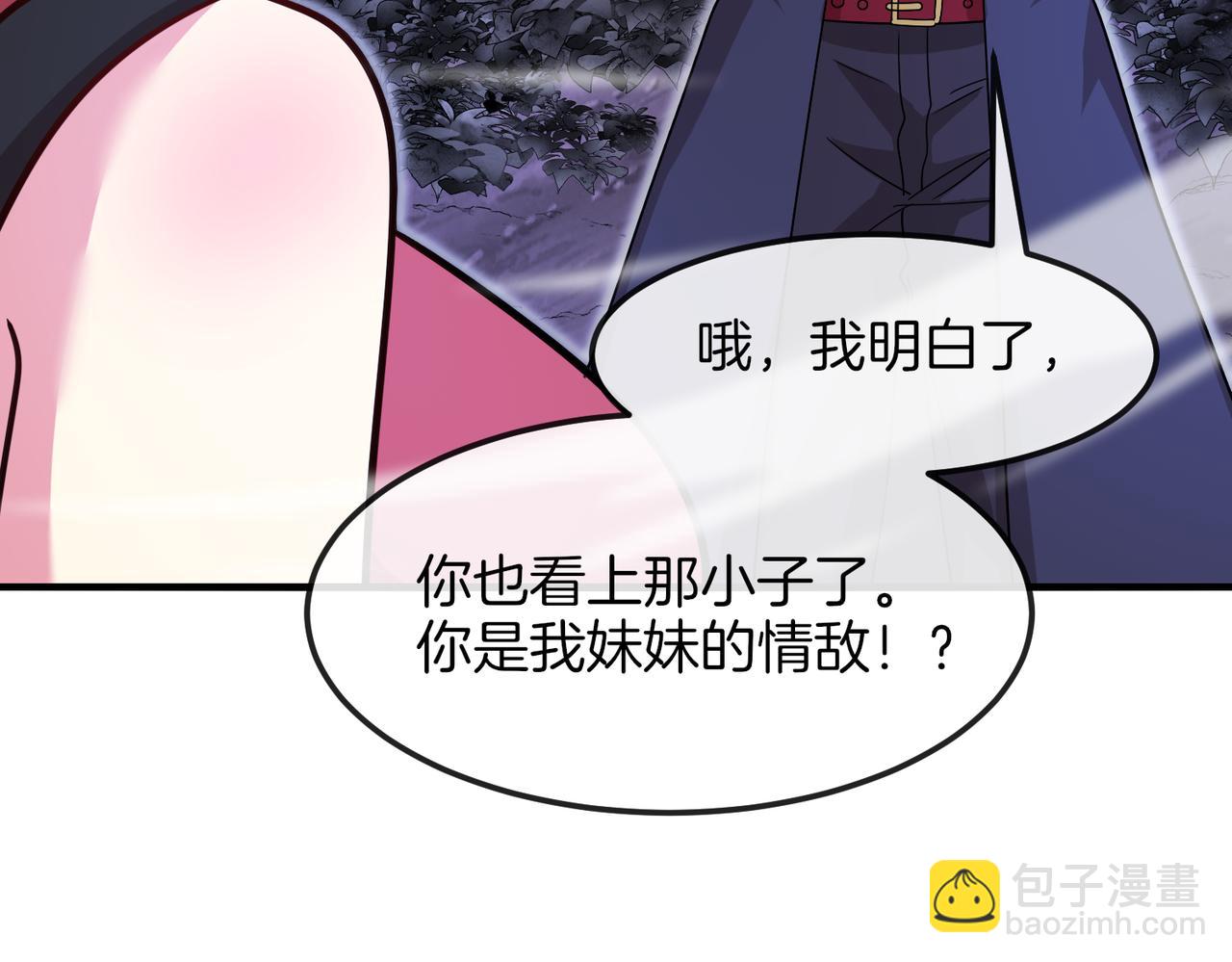 🍱神级升级系统 第124话：尸山血海之技！ 第18页