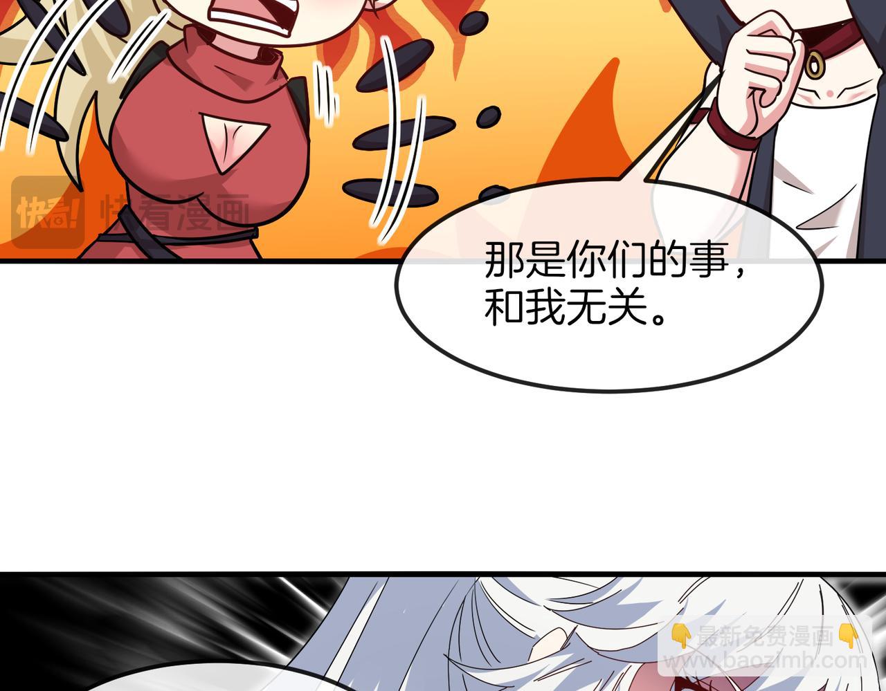🍱神级升级系统 第124话：尸山血海之技！ 第20页