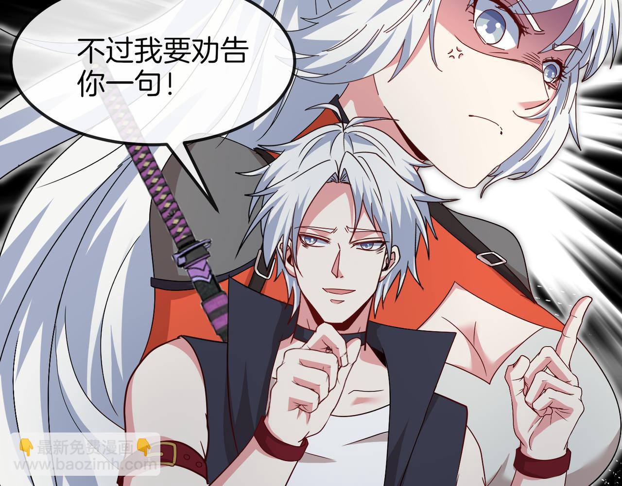 🍱神级升级系统 第124话：尸山血海之技！ 第21页