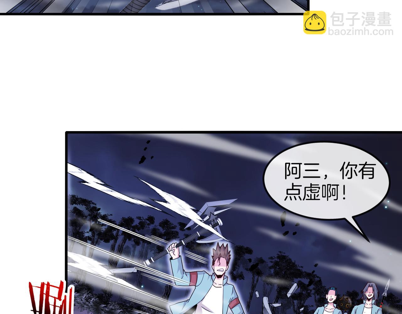 🍱神级升级系统 第124话：尸山血海之技！ 第25页