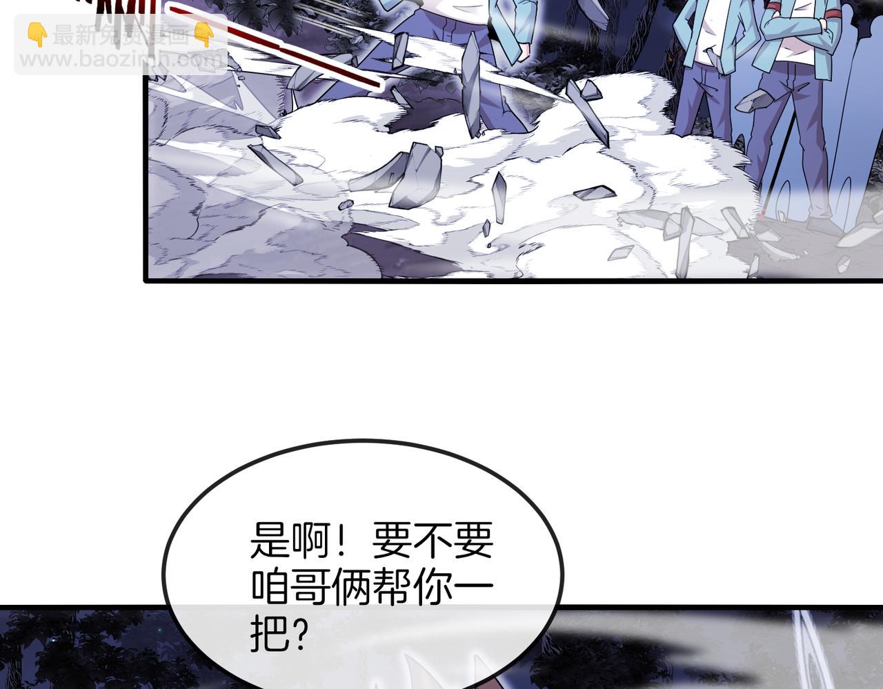 🍱神级升级系统 第124话：尸山血海之技！ 第26页