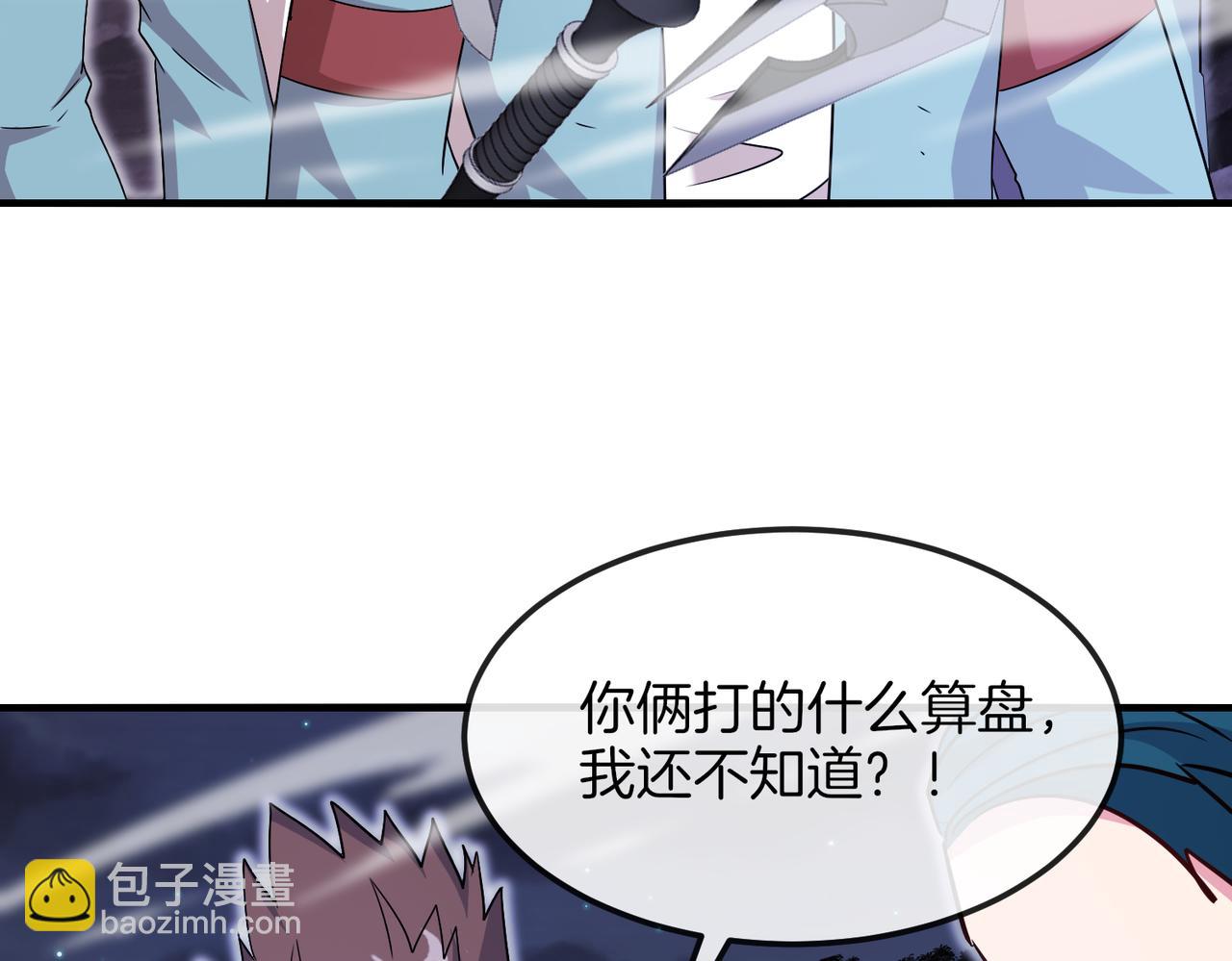 🍱神级升级系统 第124话：尸山血海之技！ 第28页