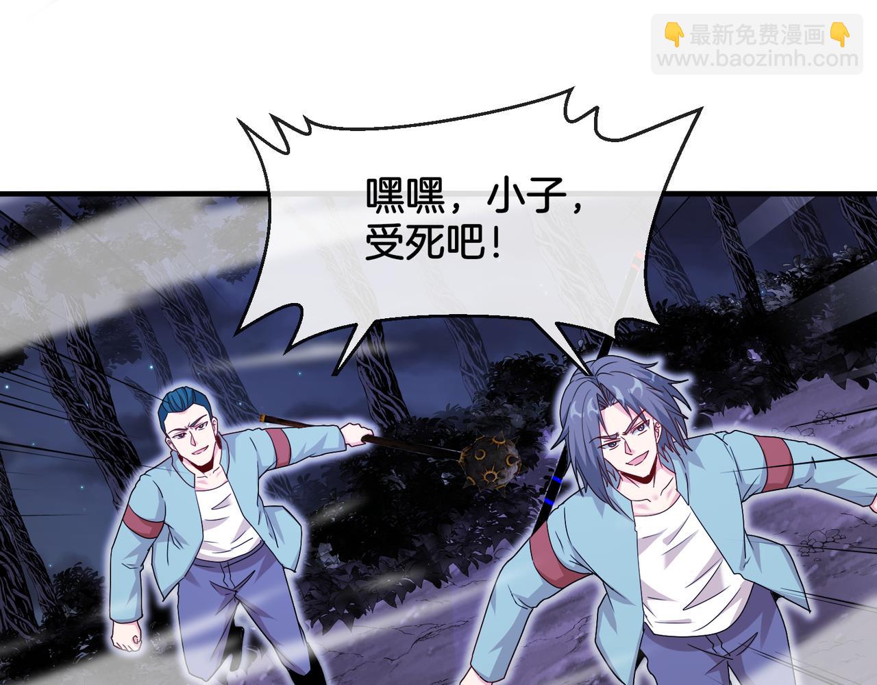 🍱神级升级系统 第124话：尸山血海之技！ 第32页