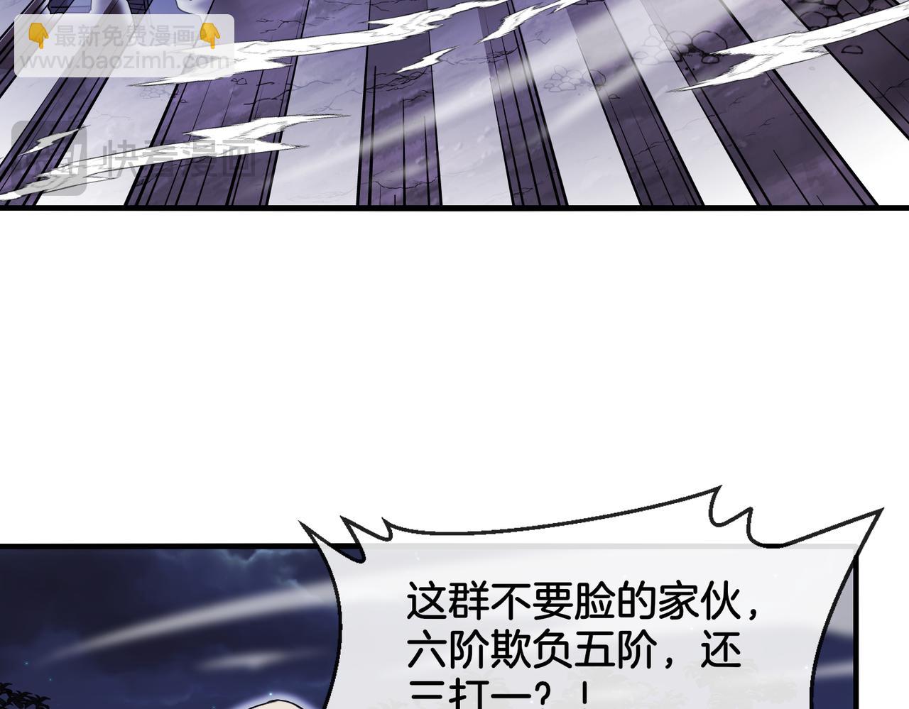 🍱神级升级系统 第124话：尸山血海之技！ 第35页