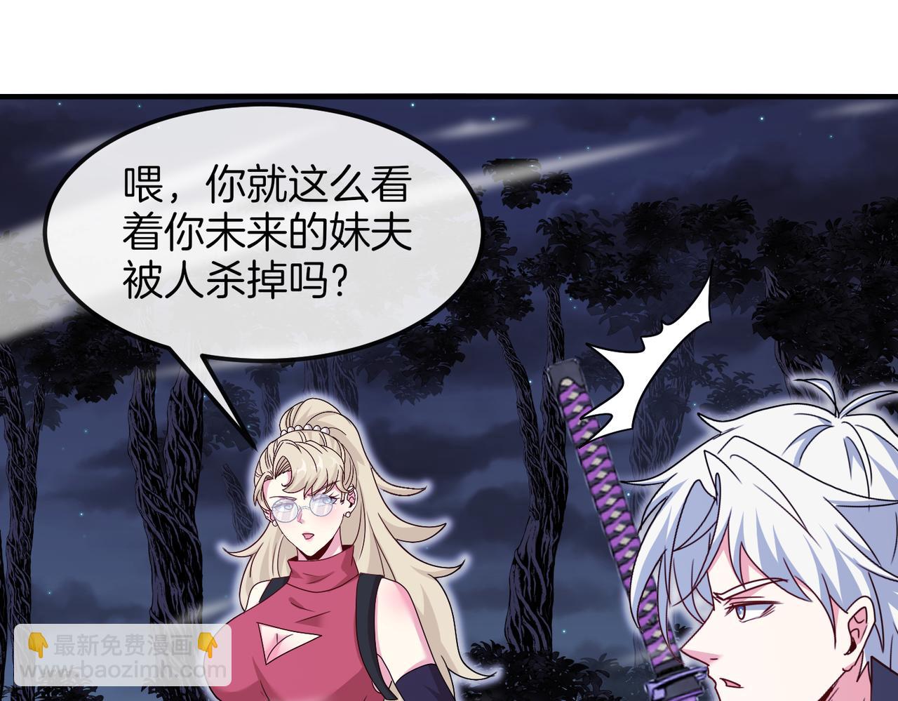 🍱神级升级系统 第124话：尸山血海之技！ 第38页