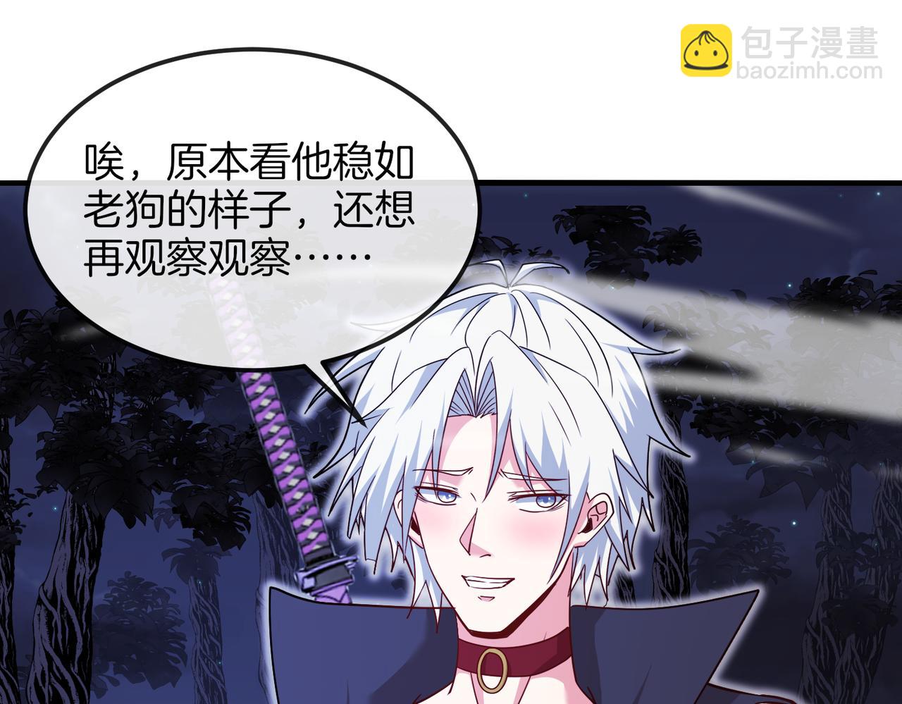 🍱神级升级系统 第124话：尸山血海之技！ 第40页