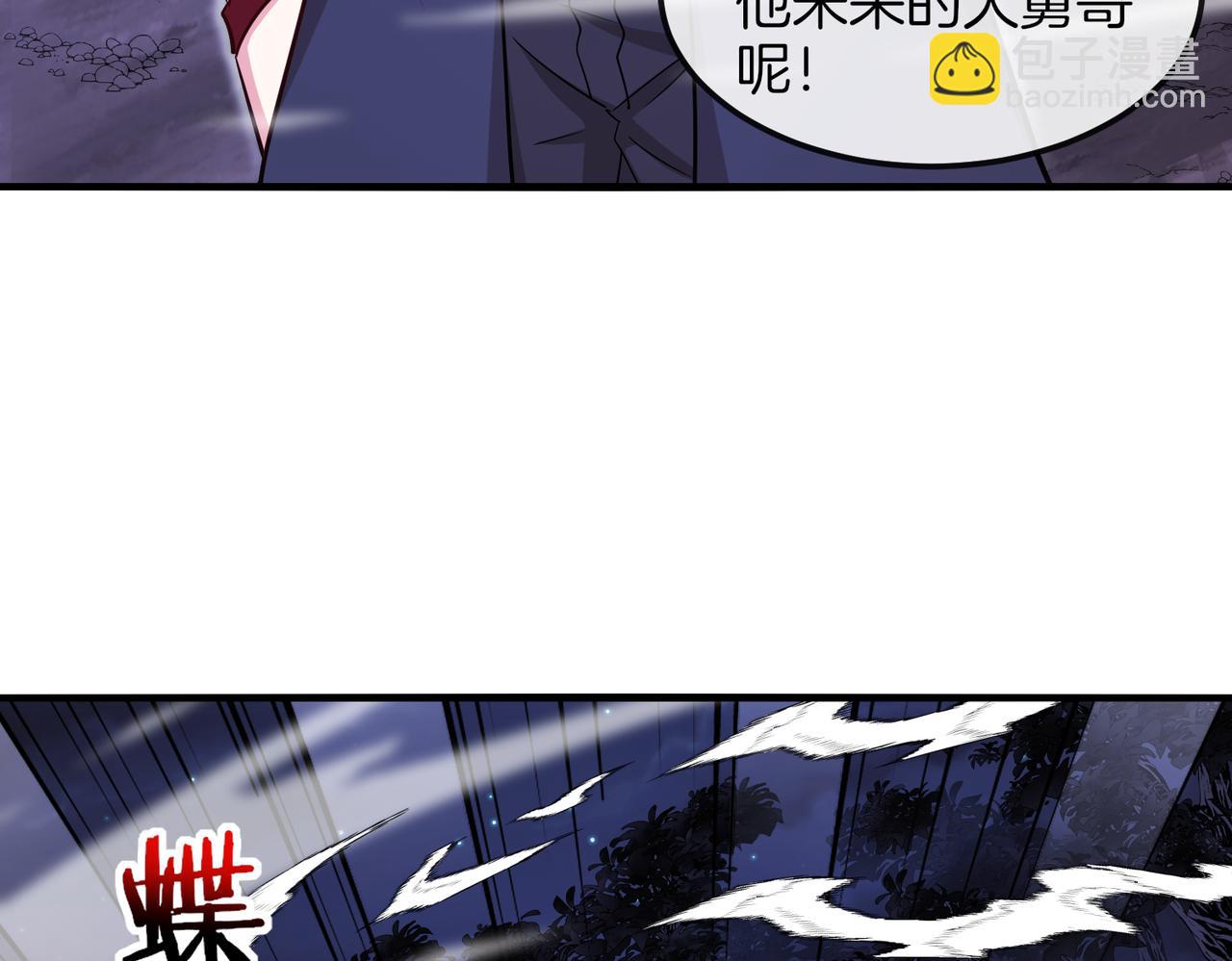 🍱神级升级系统 第124话：尸山血海之技！ 第42页