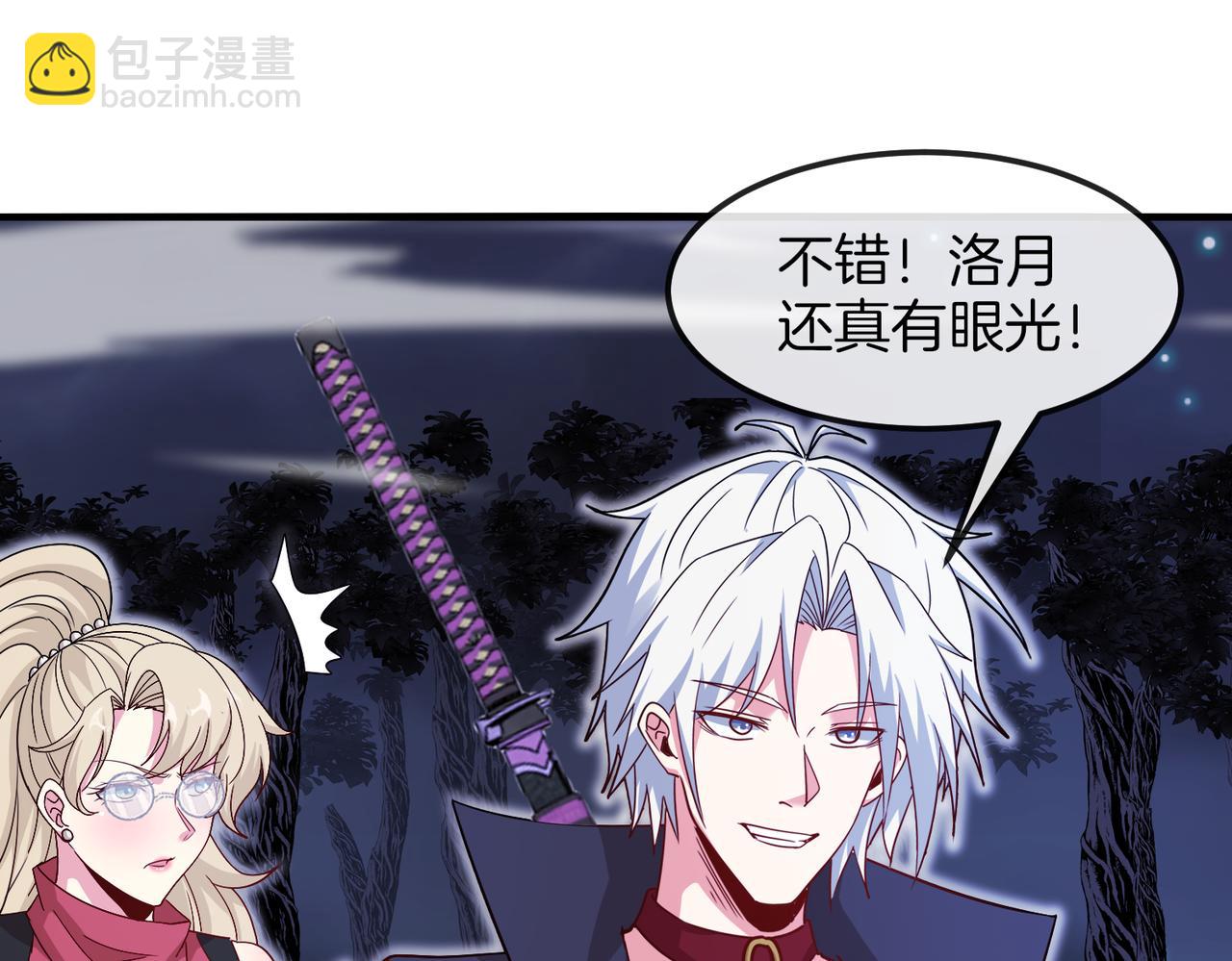 🍱神级升级系统 第124话：尸山血海之技！ 第9页