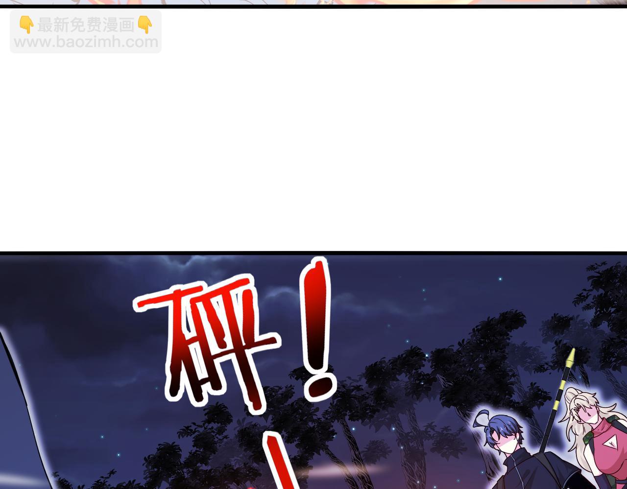 🍱神级升级系统 第126话：是敌是友？ 第10页