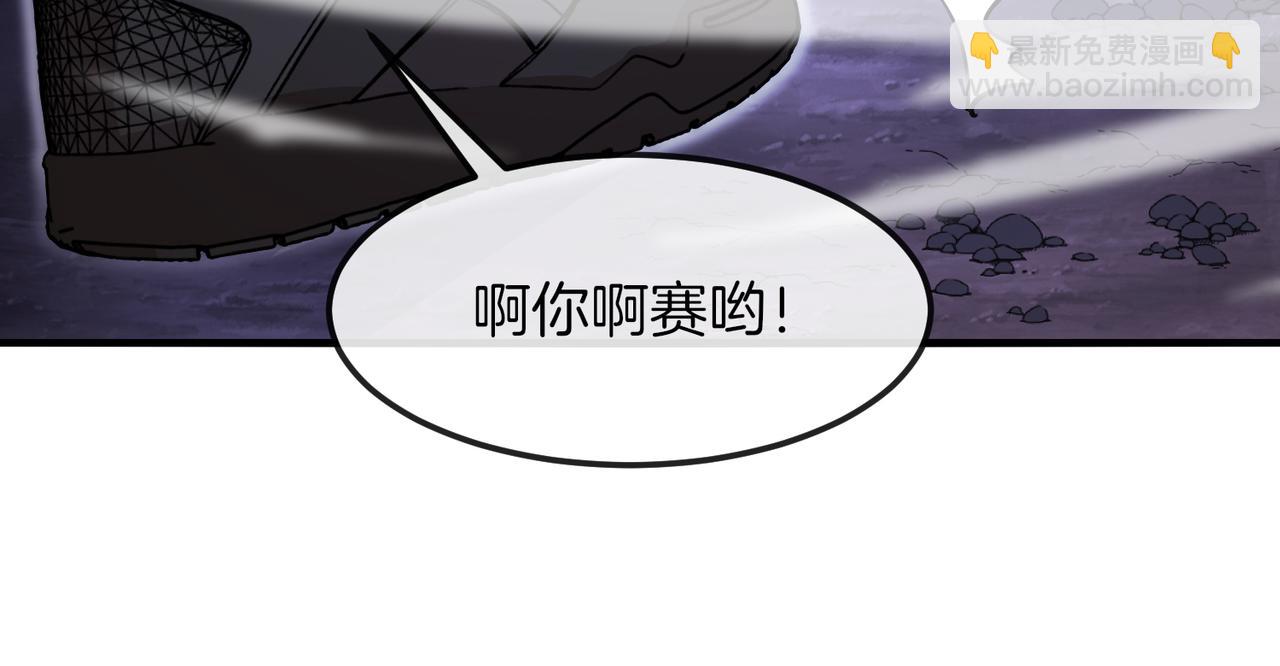 🍱神级升级系统 第126话：是敌是友？ 第12页