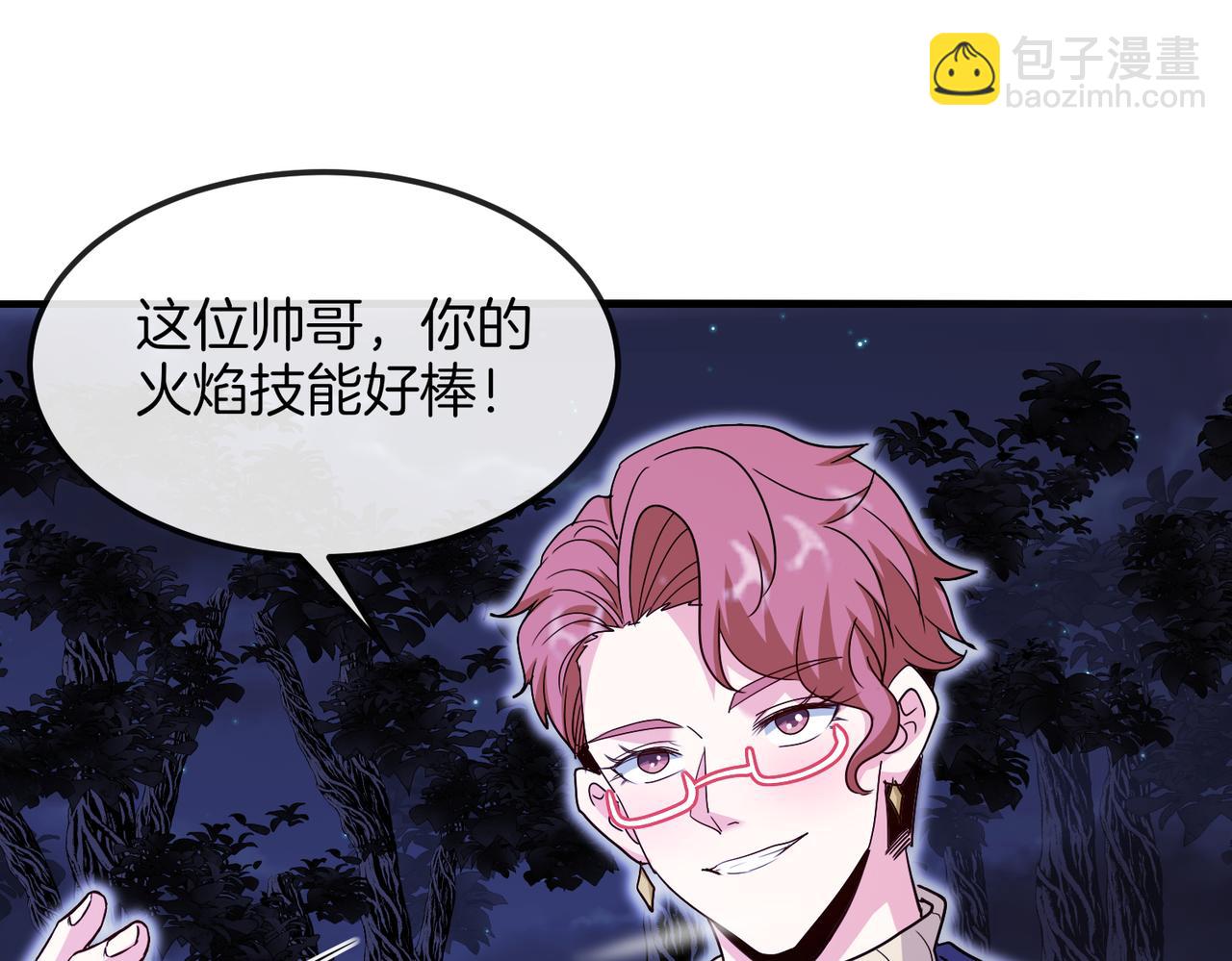 🍱神级升级系统 第126话：是敌是友？ 第13页