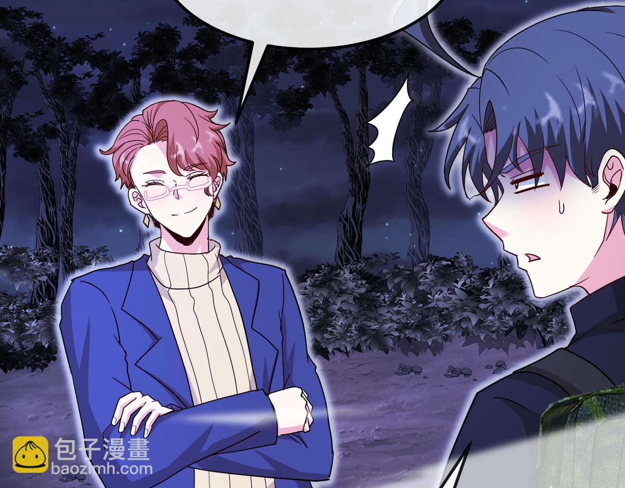 🍱神级升级系统 第126话：是敌是友？ 第16页