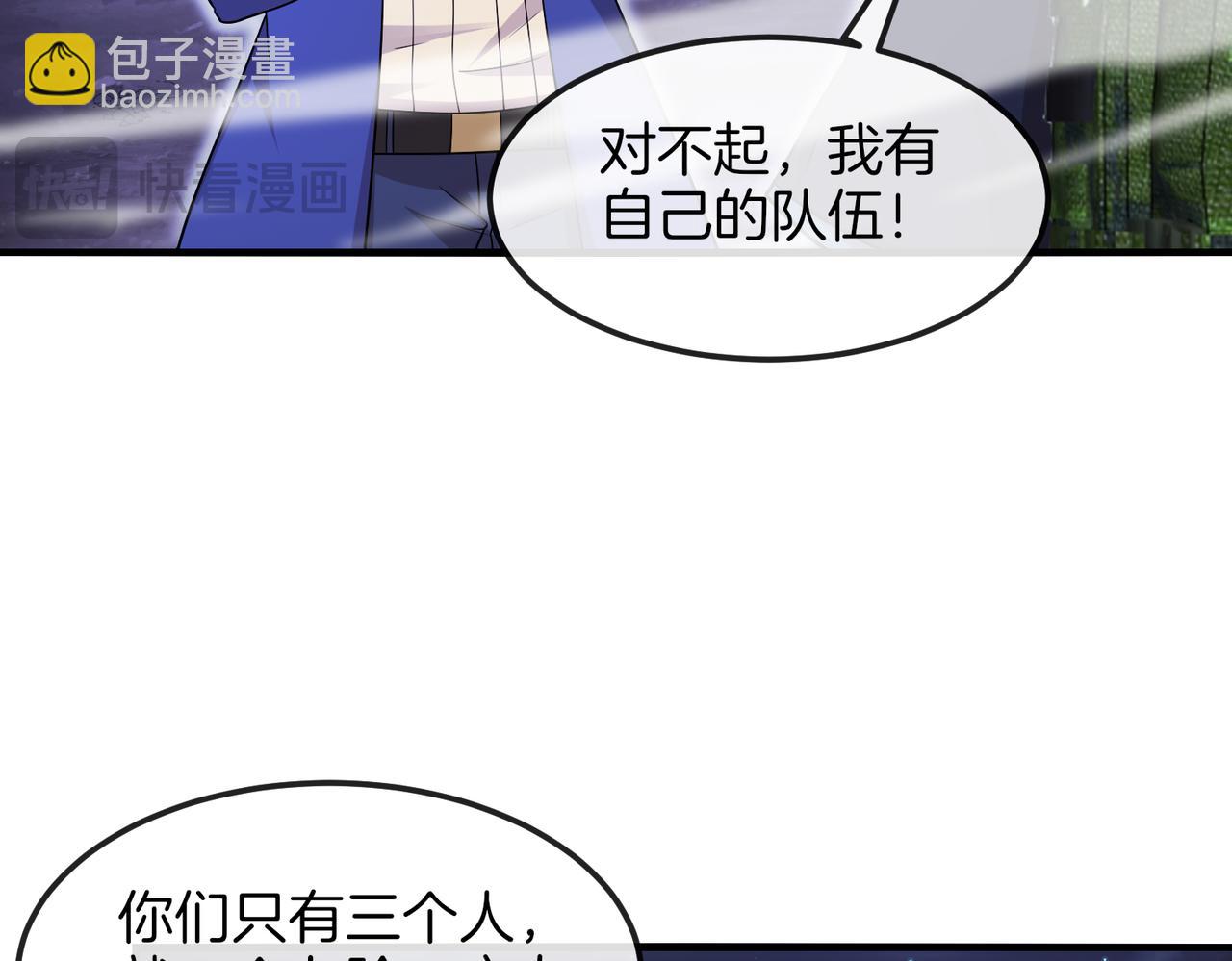 🍱神级升级系统 第126话：是敌是友？ 第17页