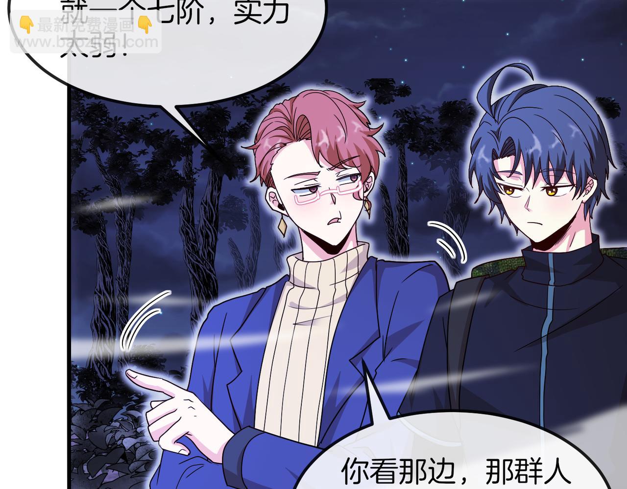 🍱神级升级系统 第126话：是敌是友？ 第18页