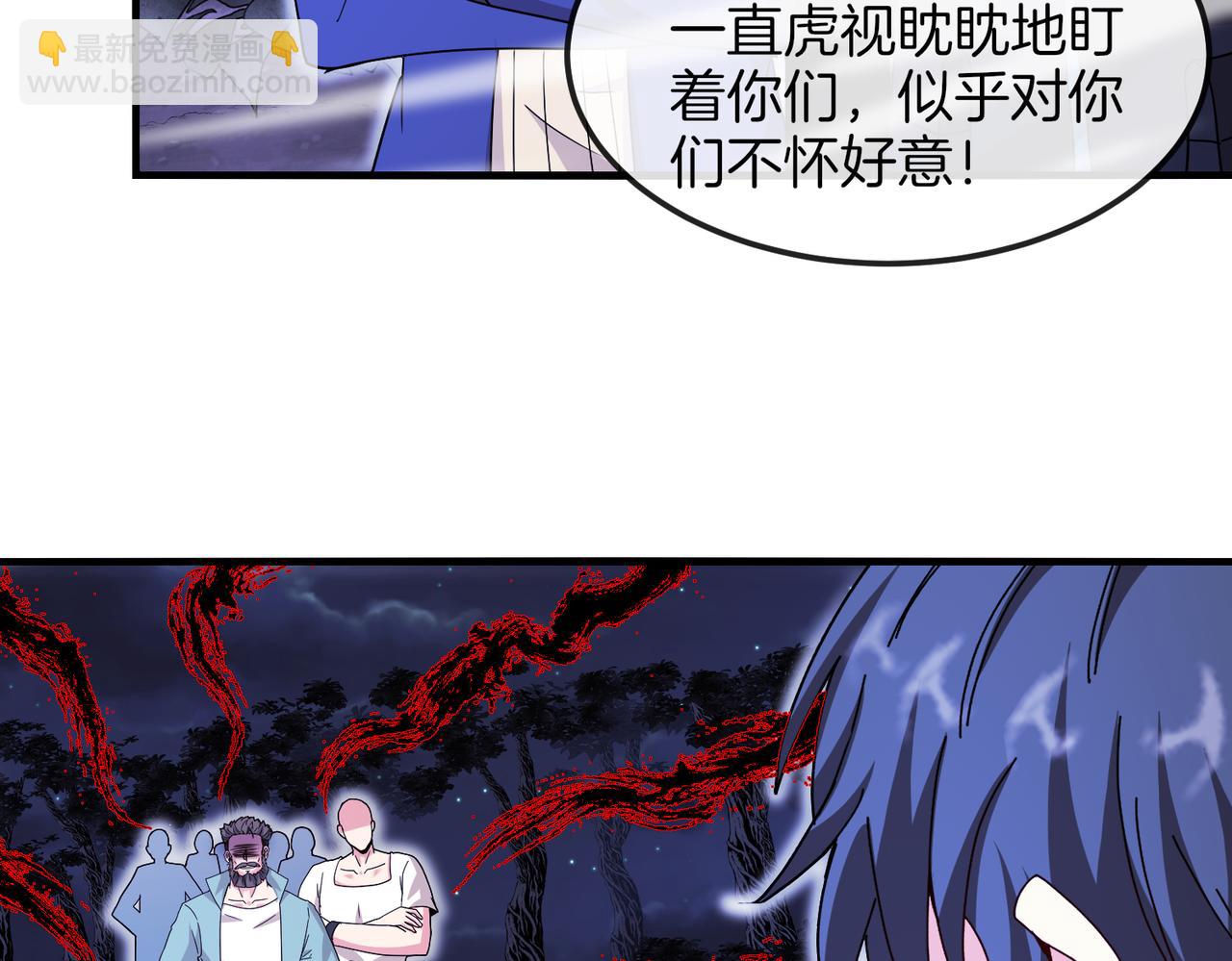 🍱神级升级系统 第126话：是敌是友？ 第19页