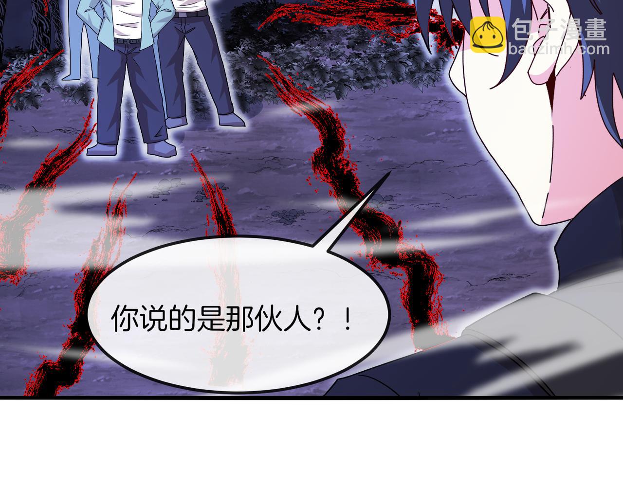 🍱神级升级系统 第126话：是敌是友？ 第20页