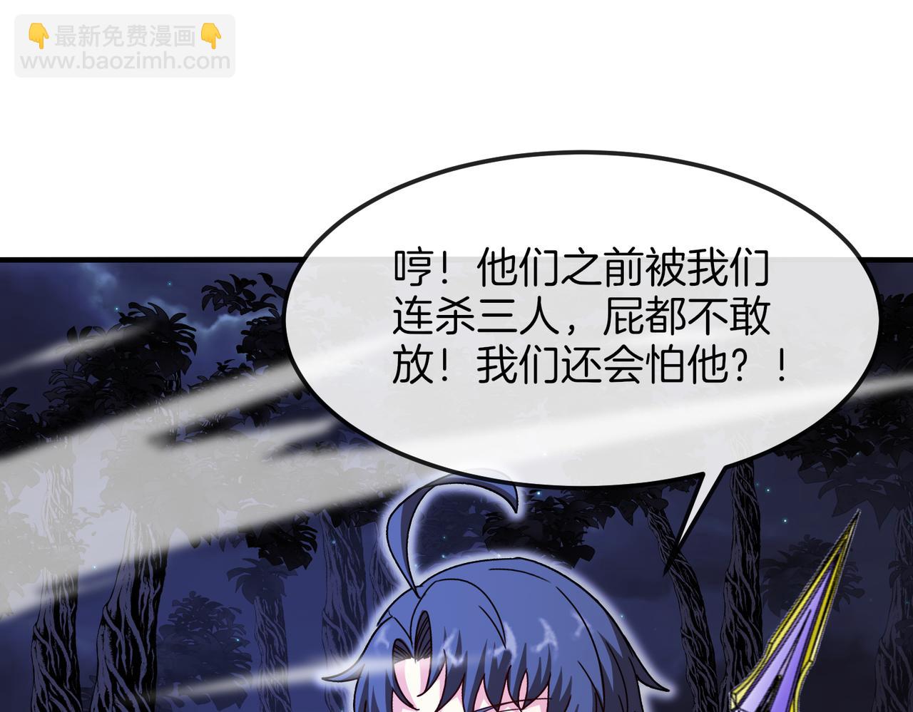 🍱神级升级系统 第126话：是敌是友？ 第22页