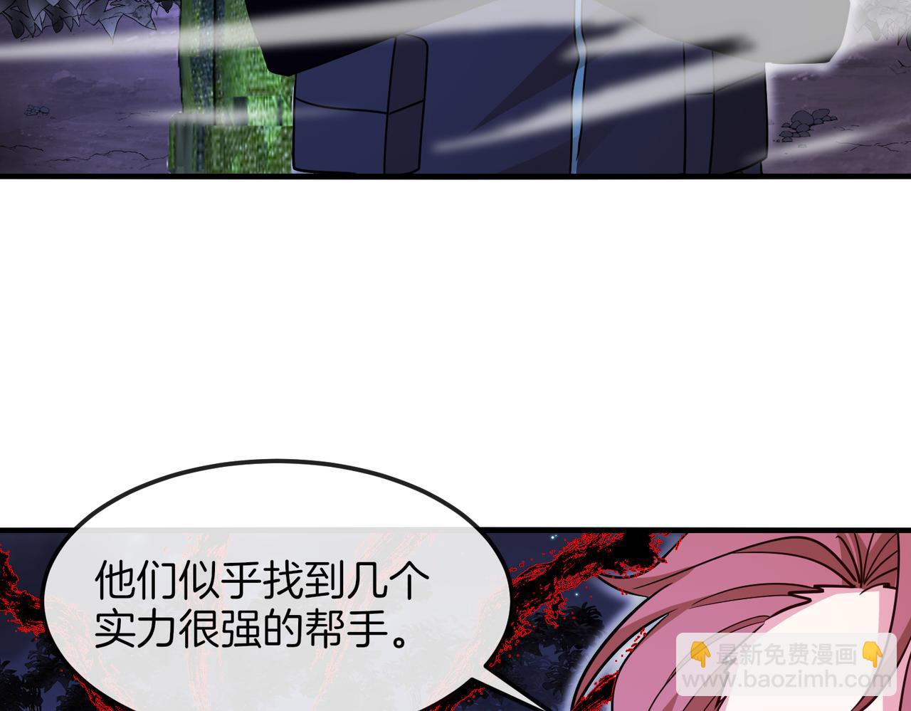 🍱神级升级系统 第126话：是敌是友？ 第24页
