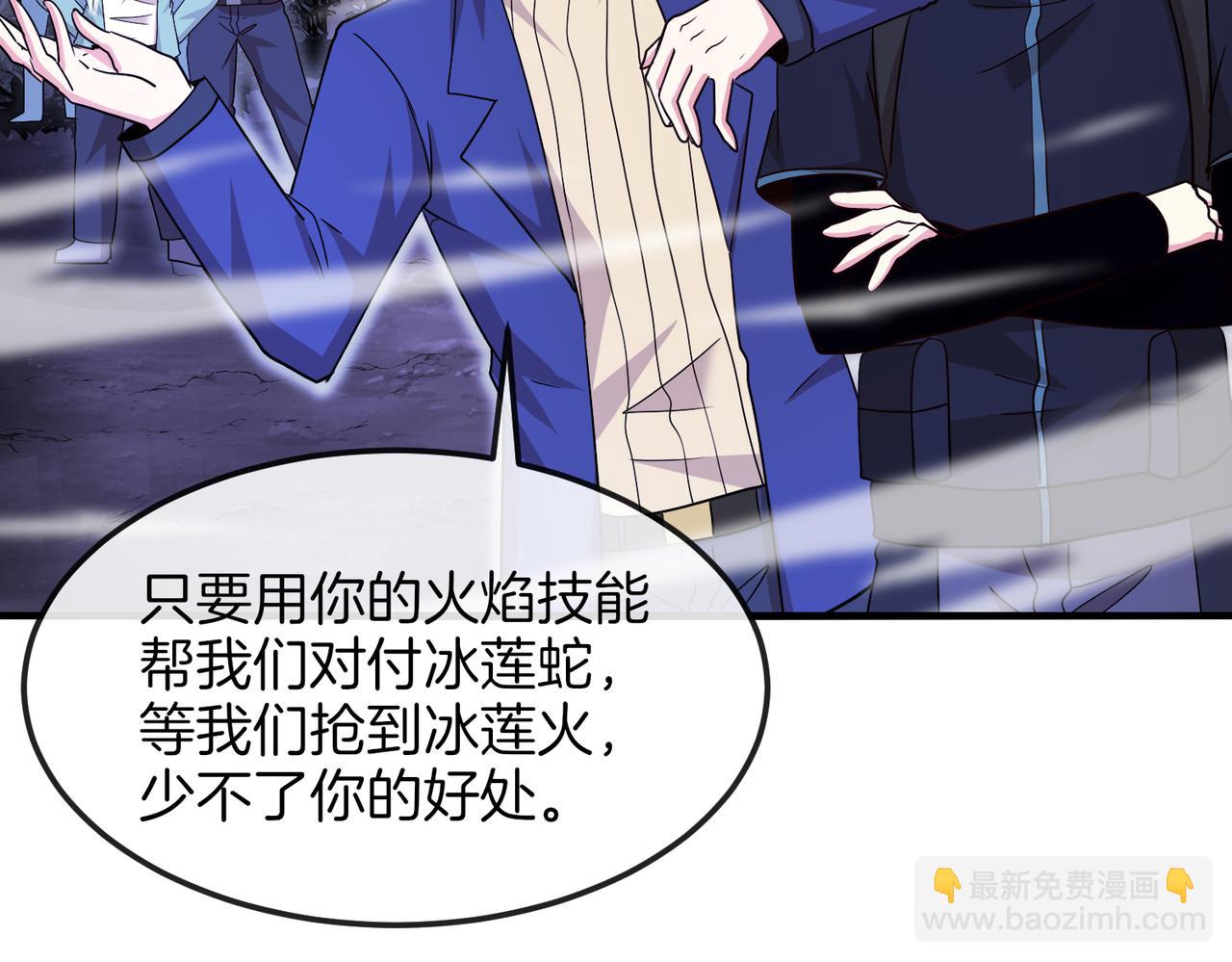 🍱神级升级系统 第126话：是敌是友？ 第27页
