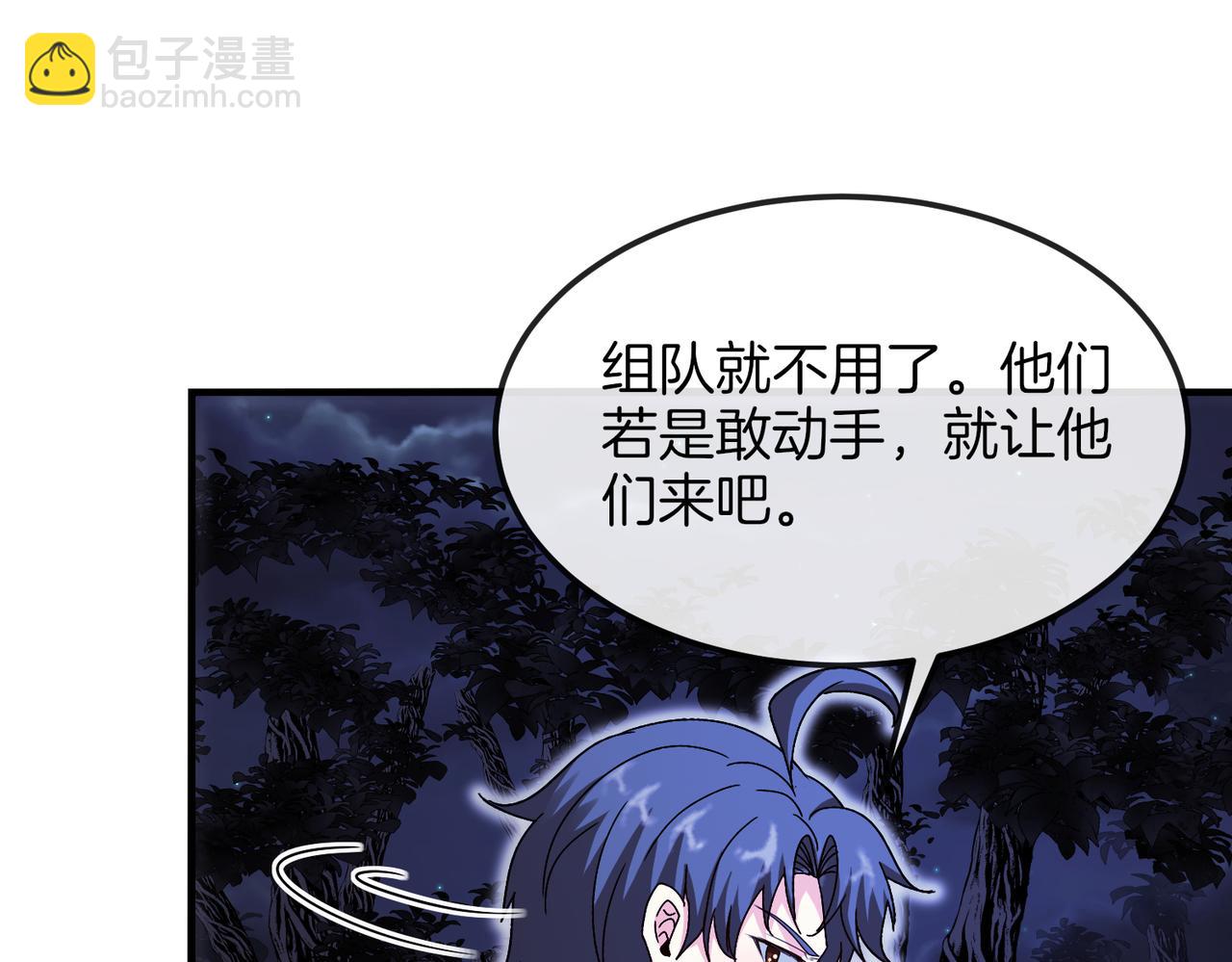 🍱神级升级系统 第126话：是敌是友？ 第28页