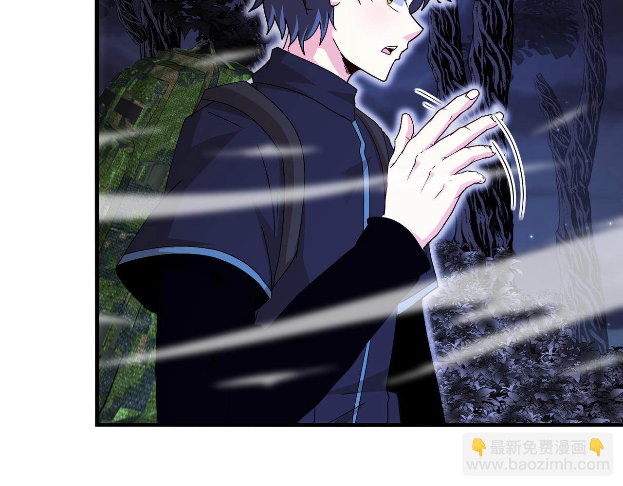 🍱神级升级系统 第126话：是敌是友？ 第29页
