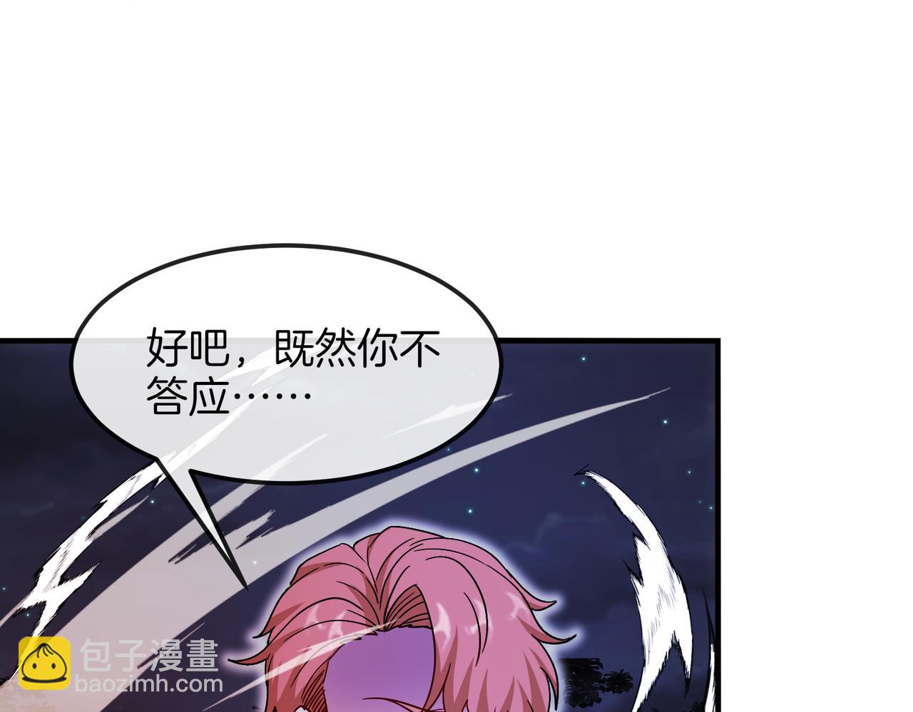 🍱神级升级系统 第126话：是敌是友？ 第31页