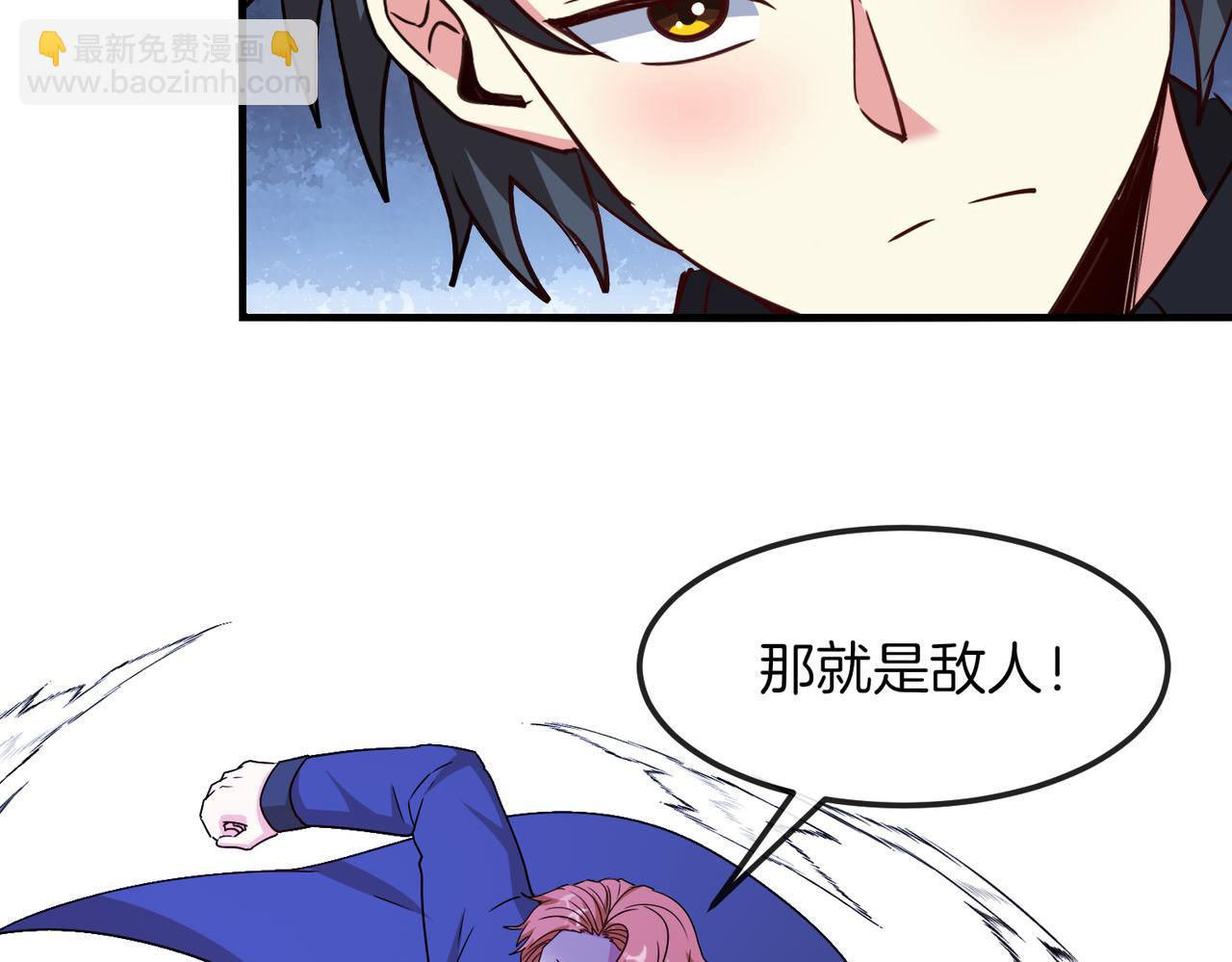 🍱神级升级系统 第126话：是敌是友？ 第34页
