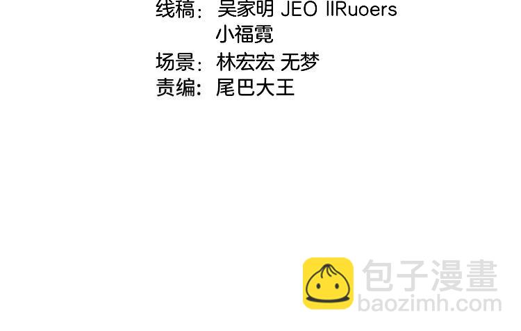 🍱神级升级系统 第126话：是敌是友？ 第4页