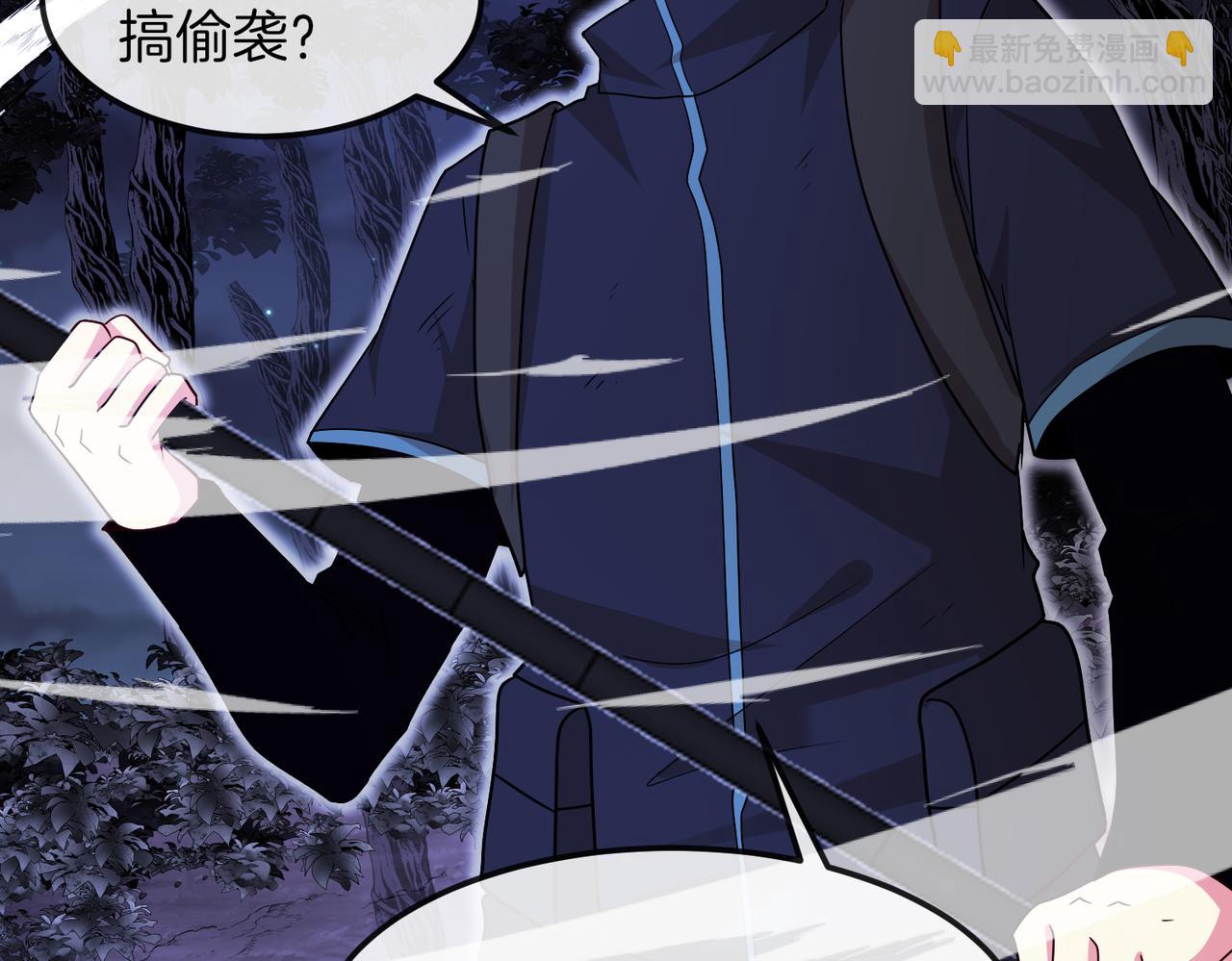 🍱神级升级系统 第126话：是敌是友？ 第41页