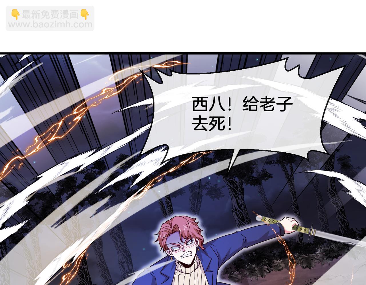 🍱神级升级系统 第126话：是敌是友？ 第47页