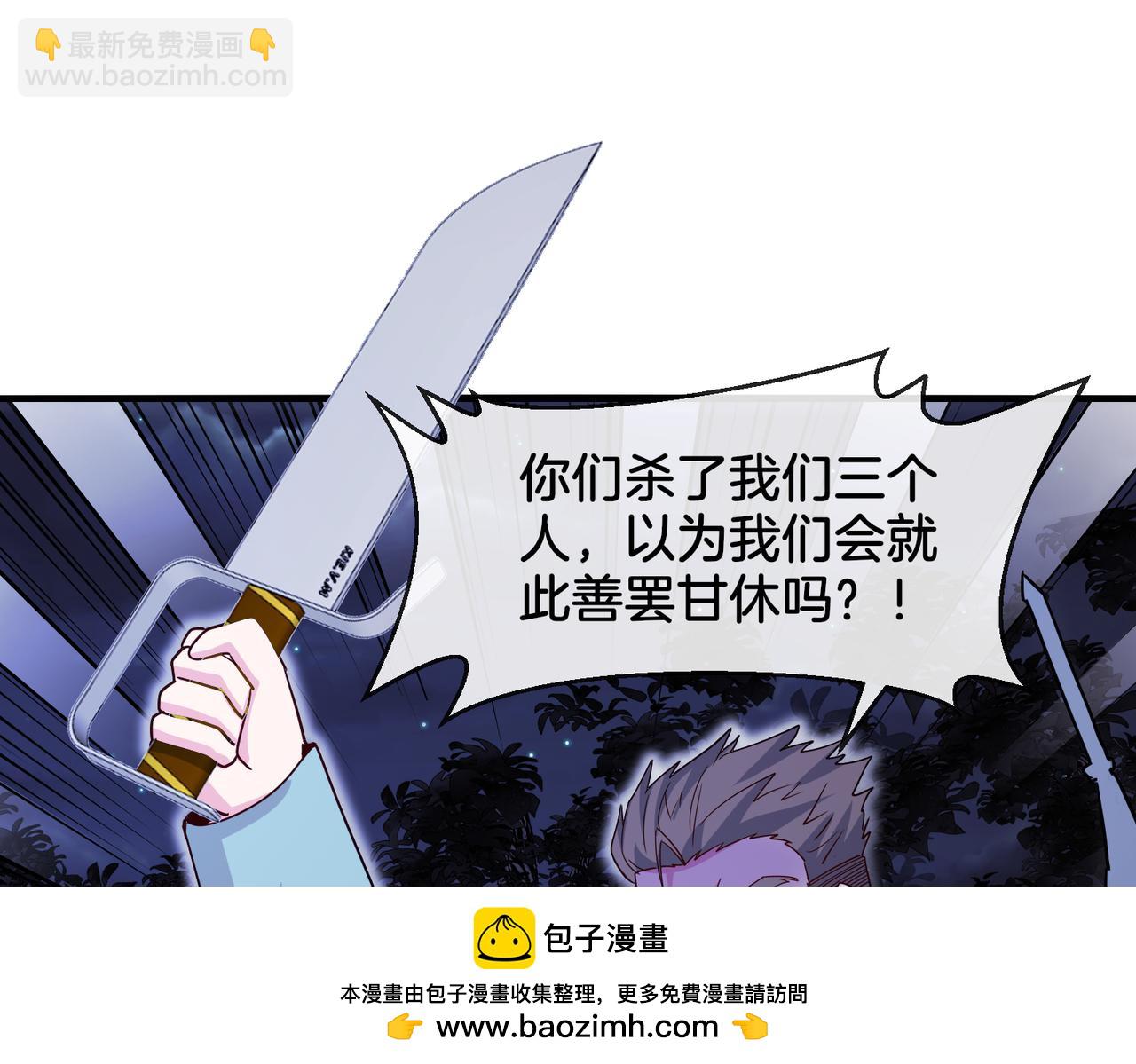 🍱神级升级系统 第126话：是敌是友？ 第50页