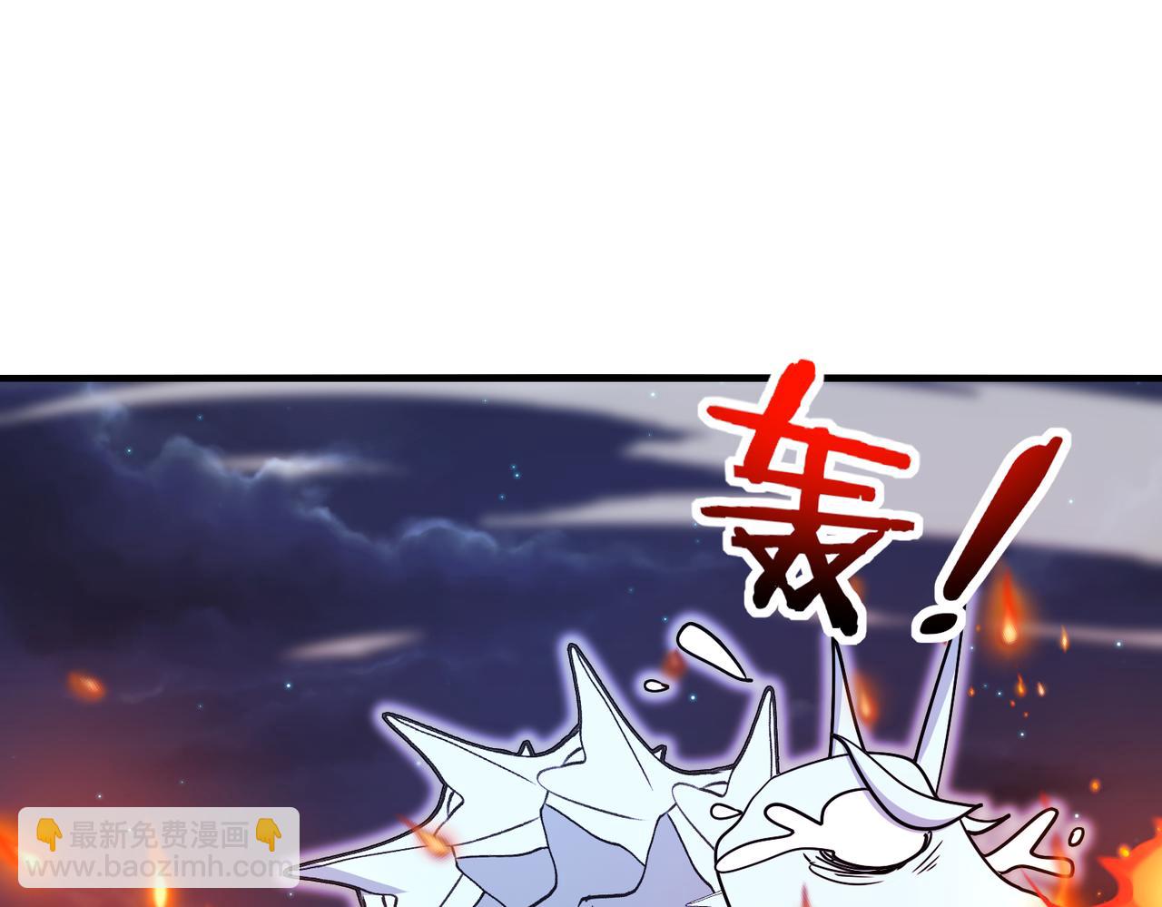 🍱神级升级系统 第126话：是敌是友？ 第8页