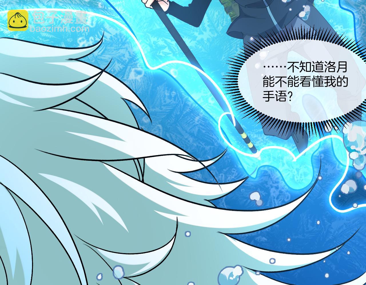 🍱神级升级系统 第128话：冰莲火开花了 第11页