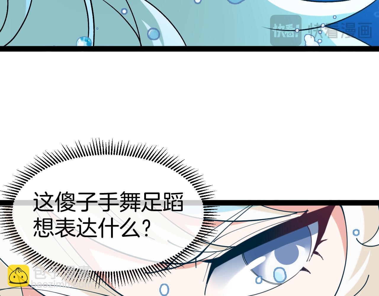🍱神级升级系统 第128话：冰莲火开花了 第12页