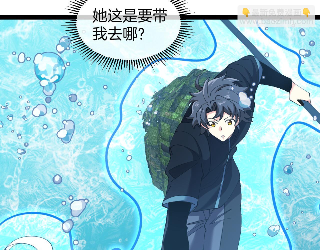 🍱神级升级系统 第128话：冰莲火开花了 第16页