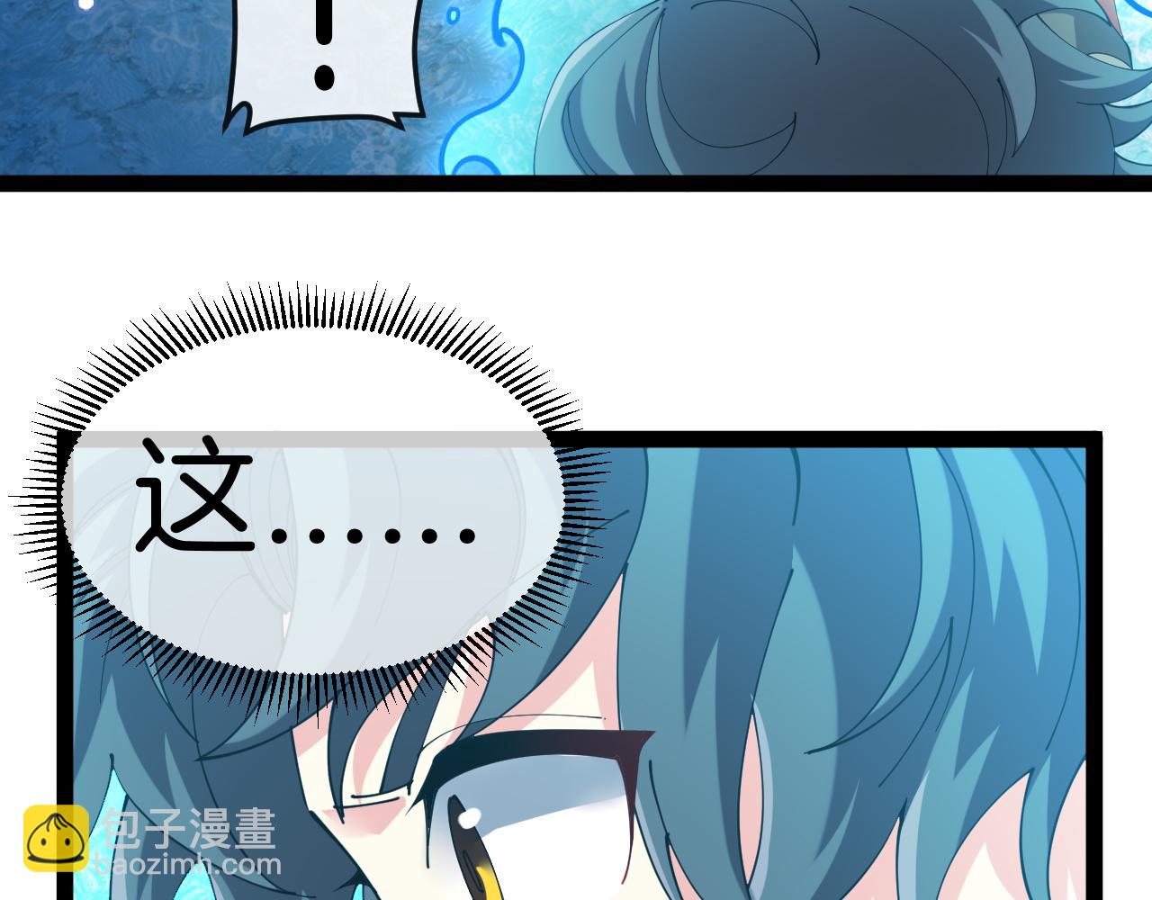 🍱神级升级系统 第128话：冰莲火开花了 第20页