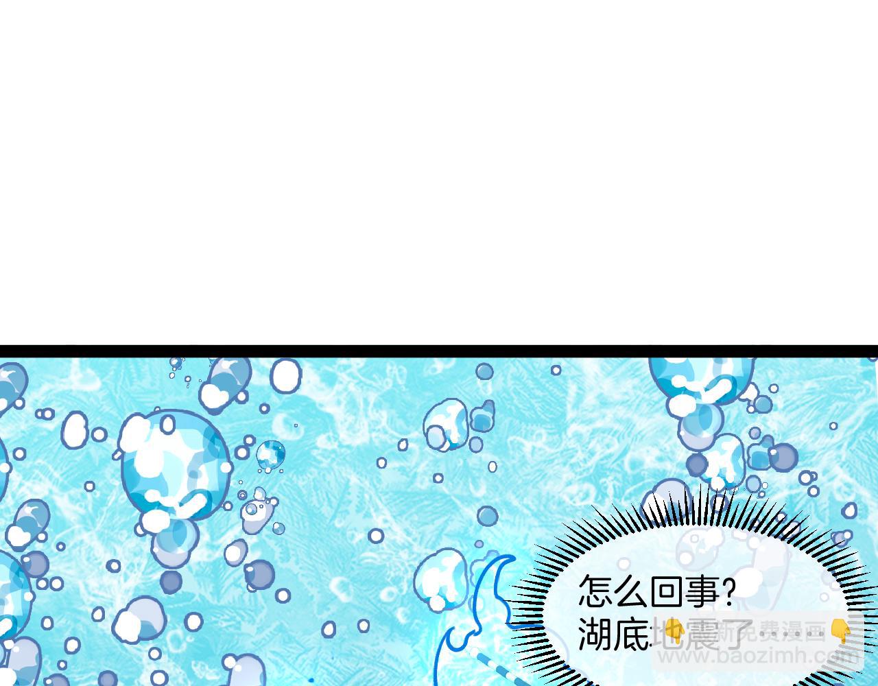 🍱神级升级系统 第128话：冰莲火开花了 第29页