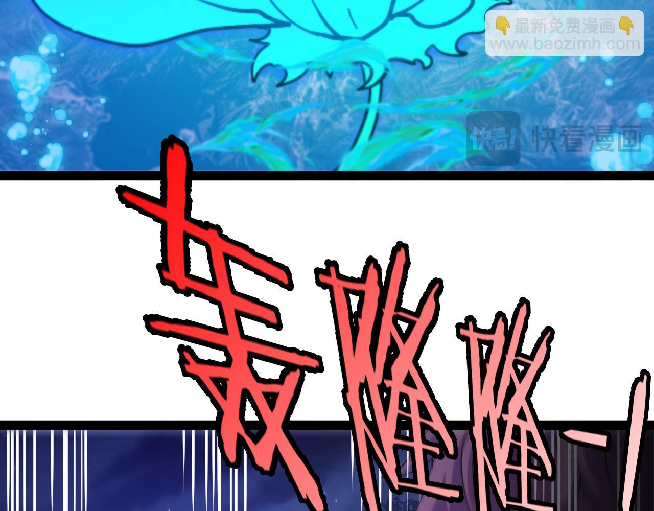 🍱神级升级系统 第128话：冰莲火开花了 第35页