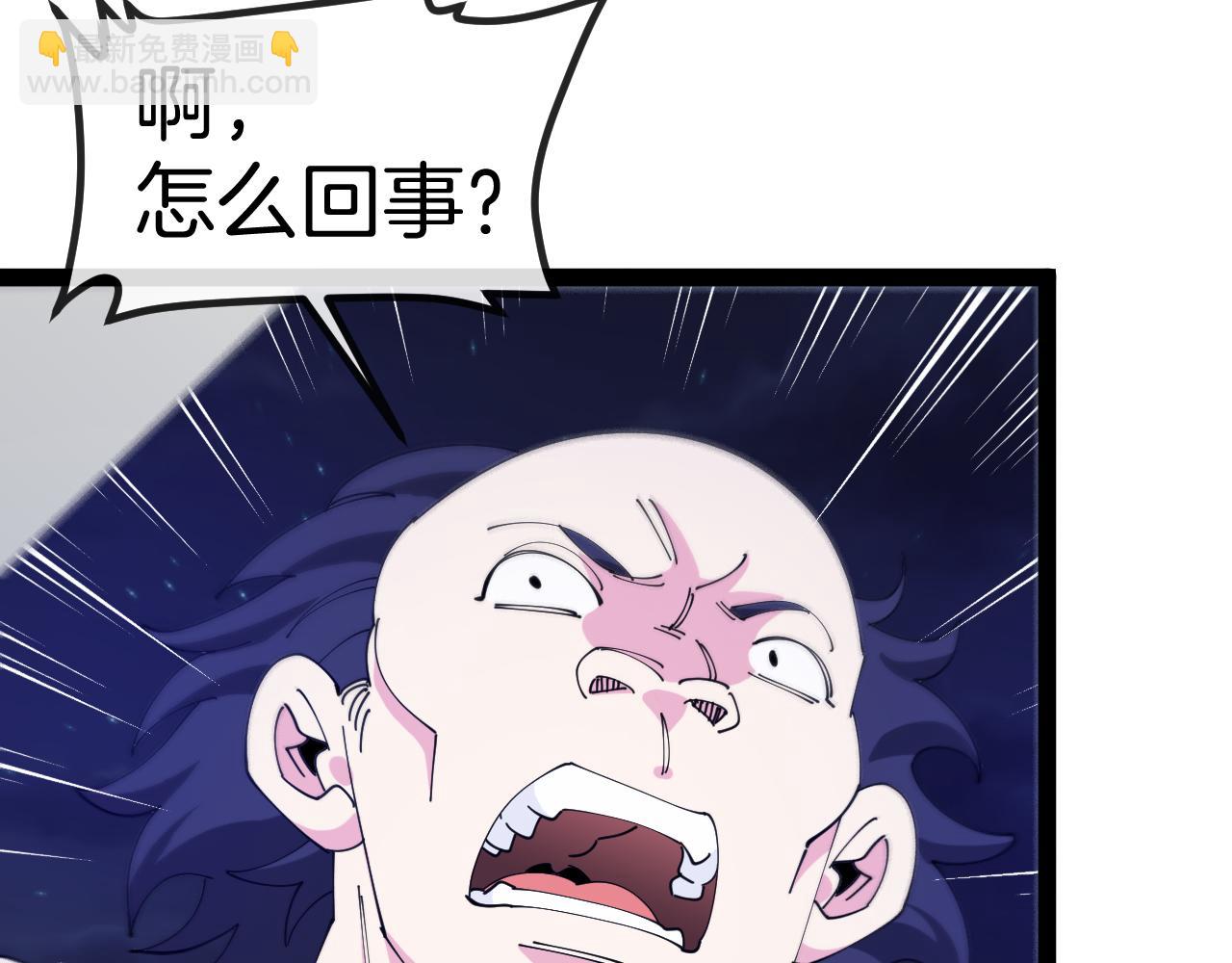 🍱神级升级系统 第128话：冰莲火开花了 第38页