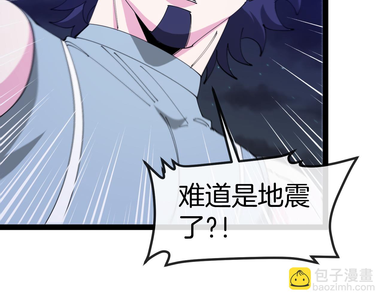 🍱神级升级系统 第128话：冰莲火开花了 第39页
