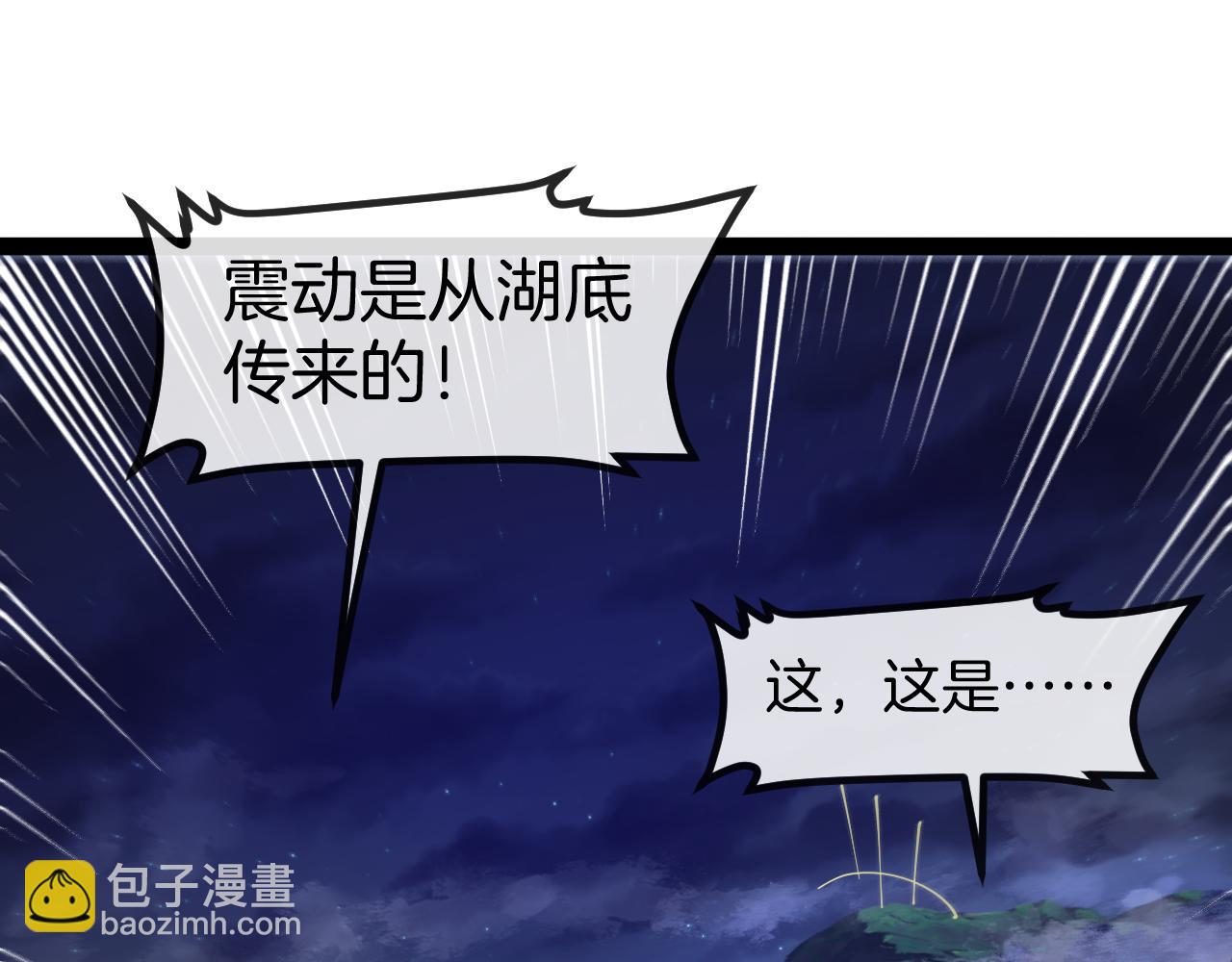 🍱神级升级系统 第128话：冰莲火开花了 第40页