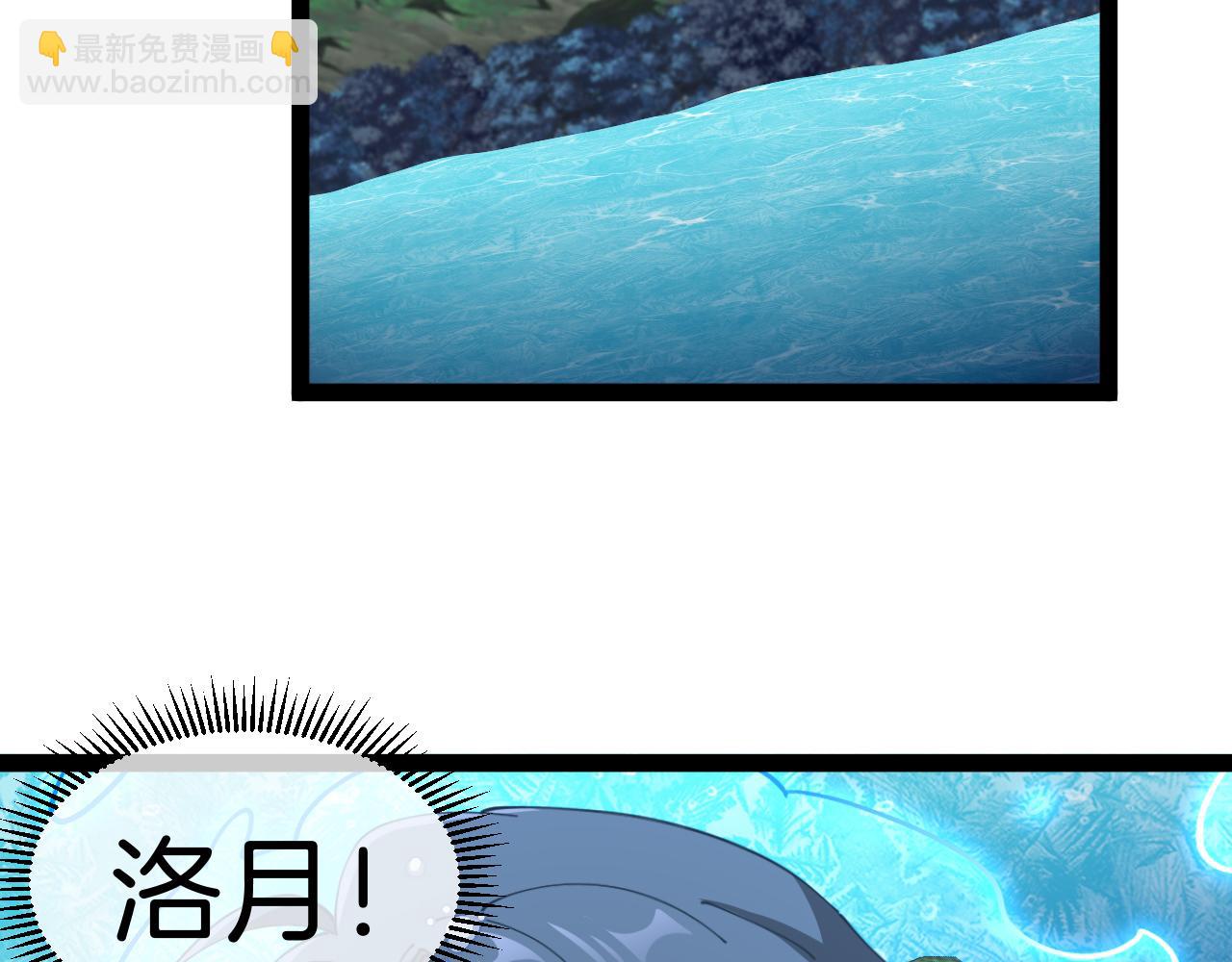 🍱神级升级系统 第128话：冰莲火开花了 第6页